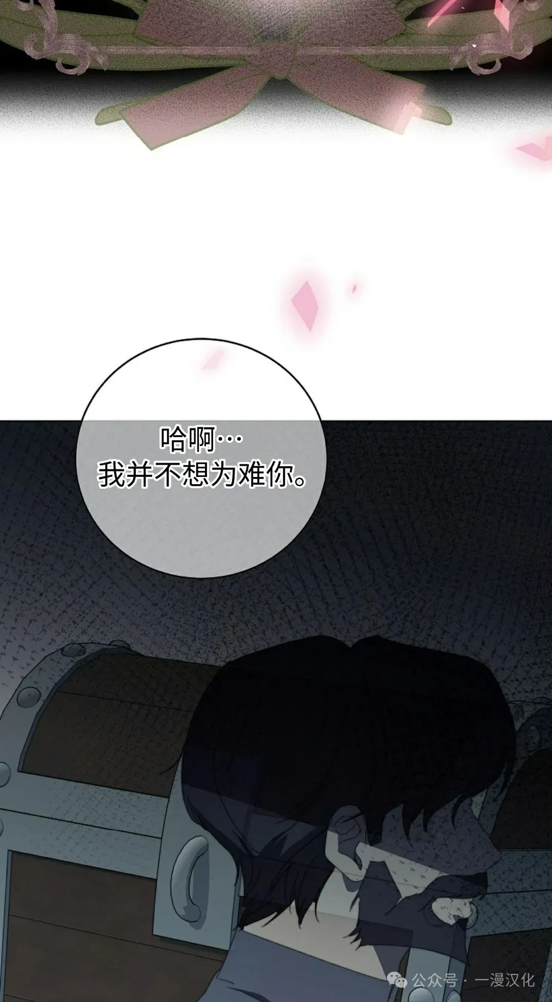第30话 第8页