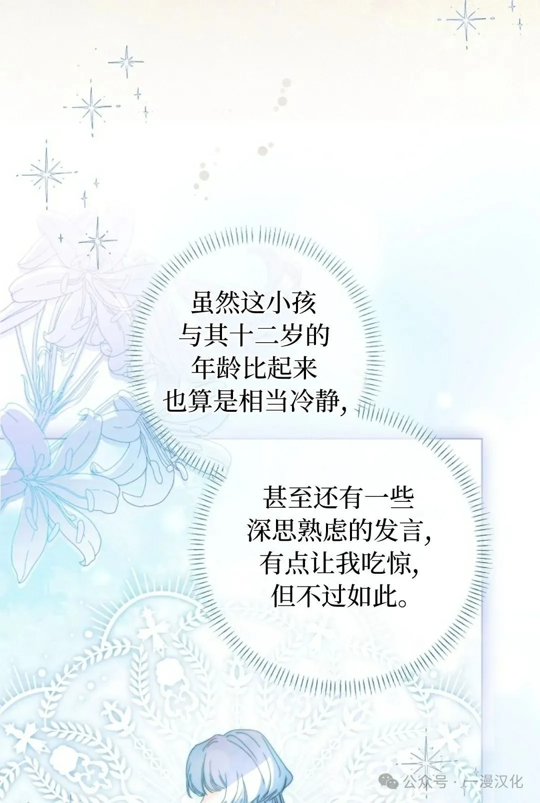 第30话 第19页