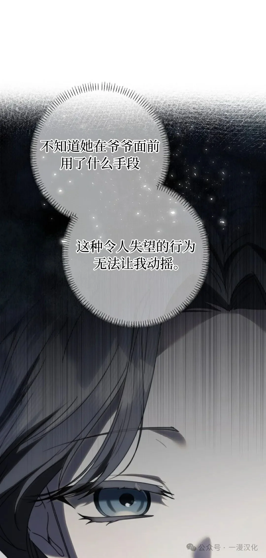 第30话 第21页