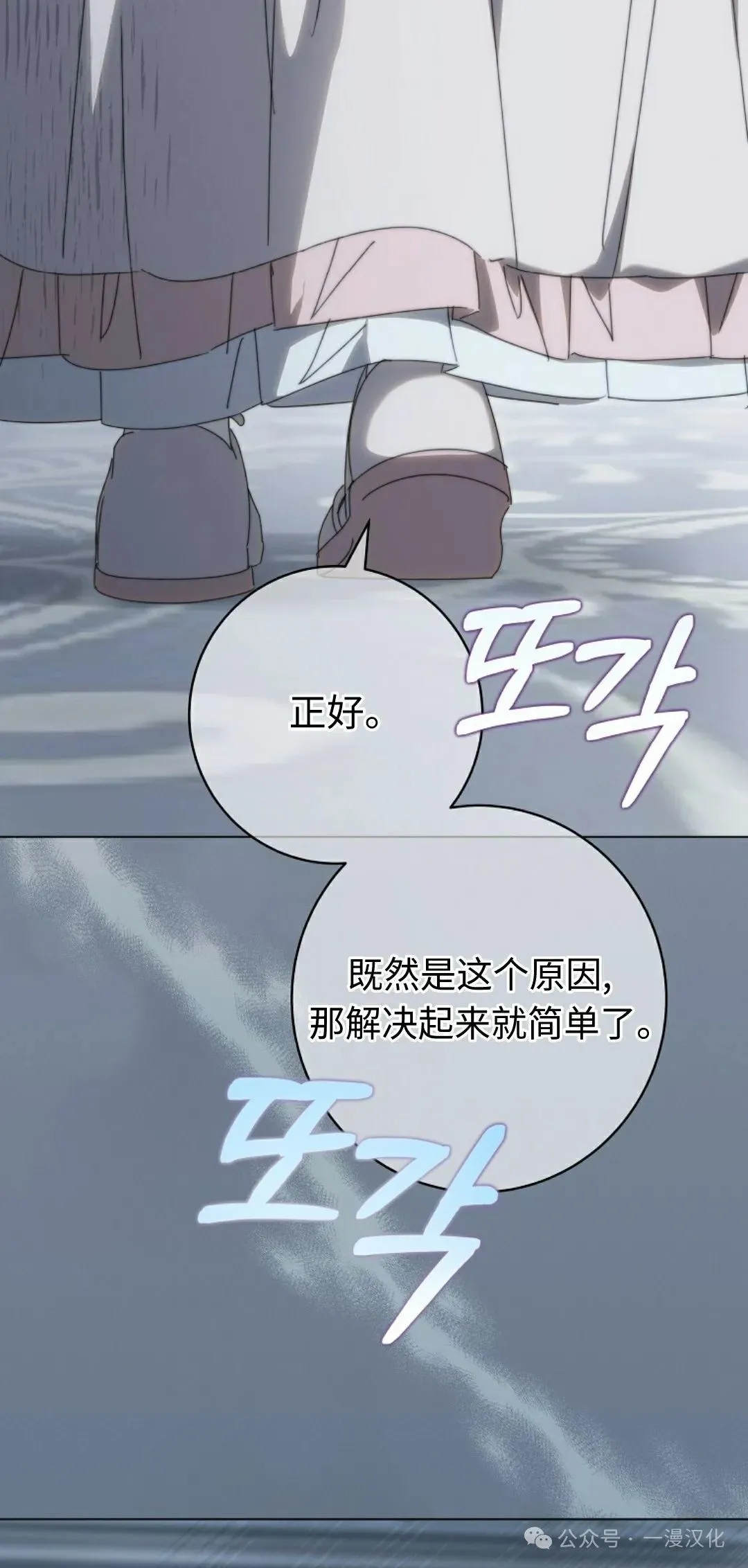 第30话 第27页