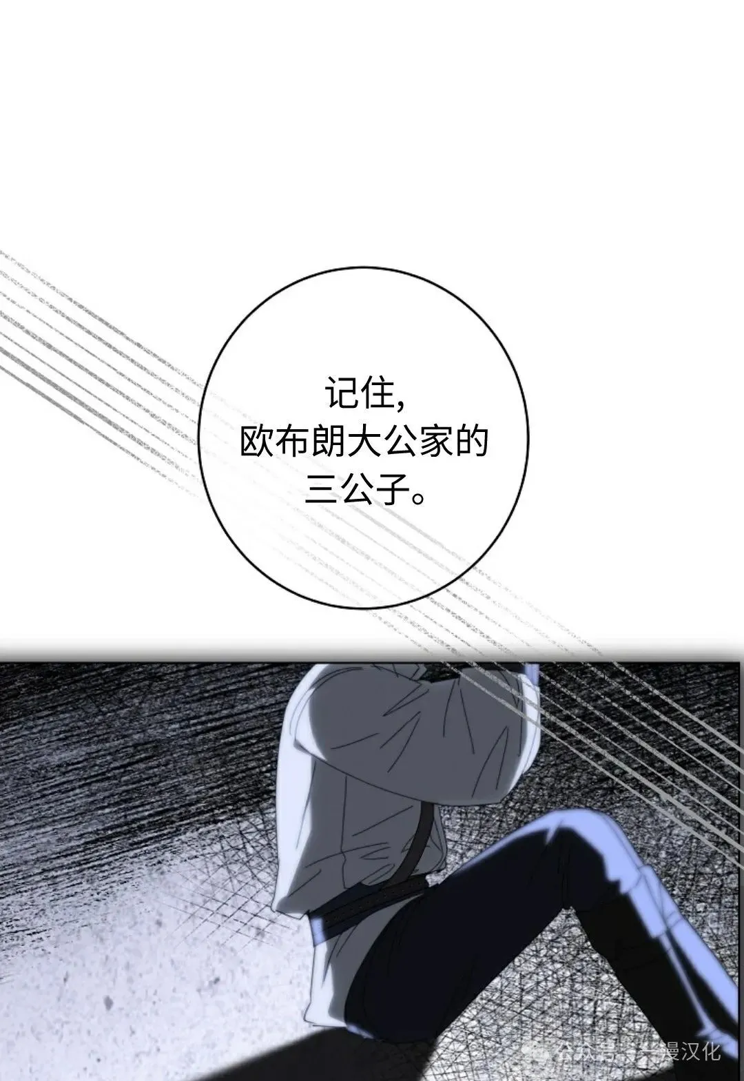 第30话 第97页