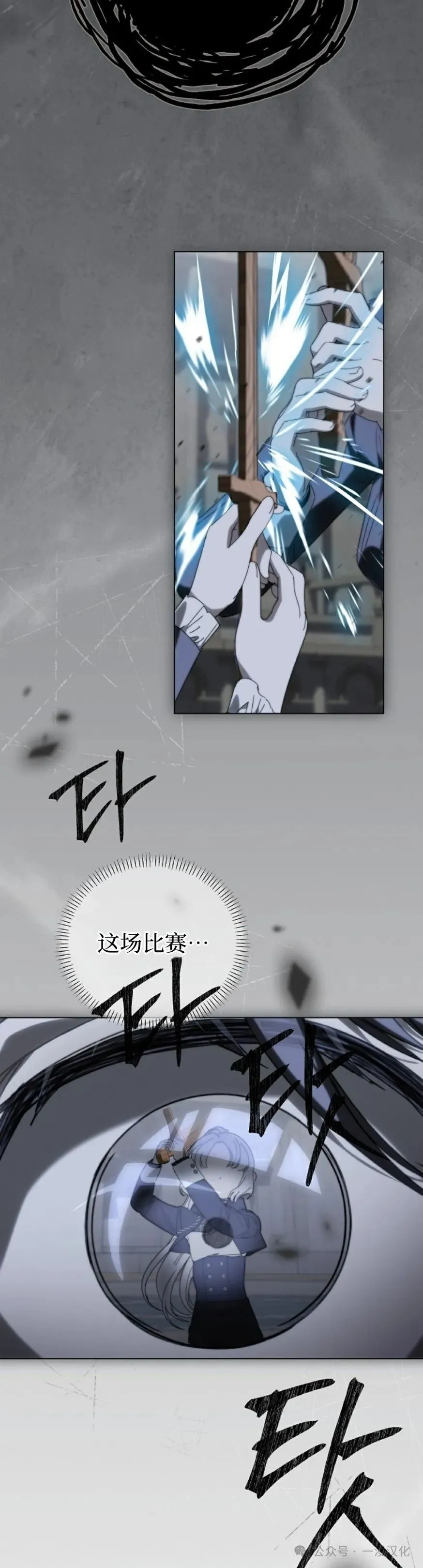 第31话 第4页