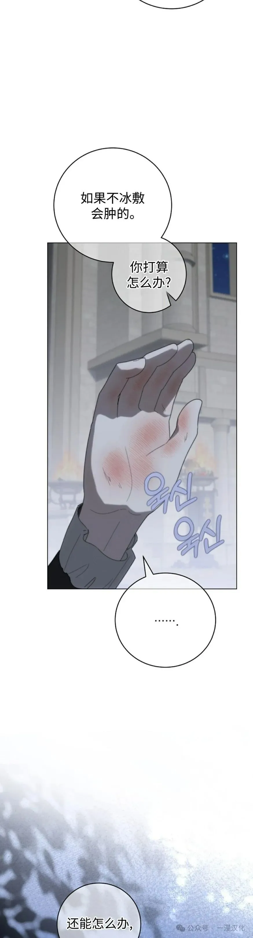 第31话 第6页