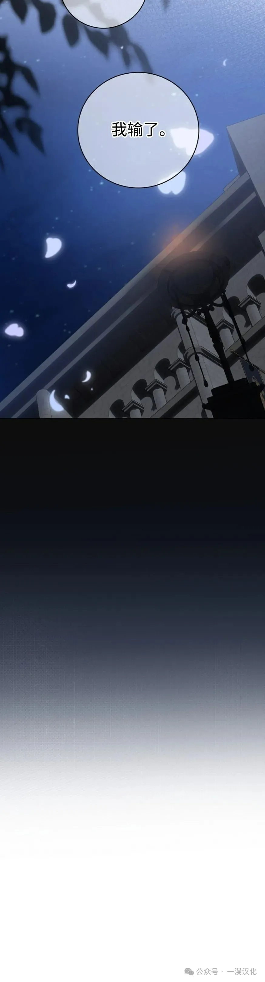 第31话 第7页