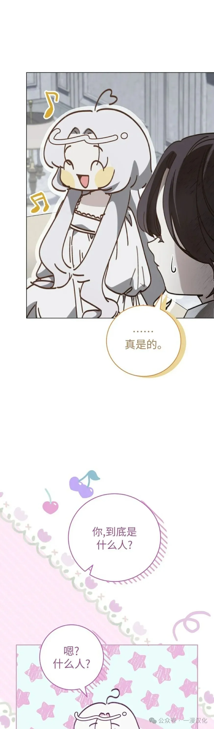 第31话 第11页