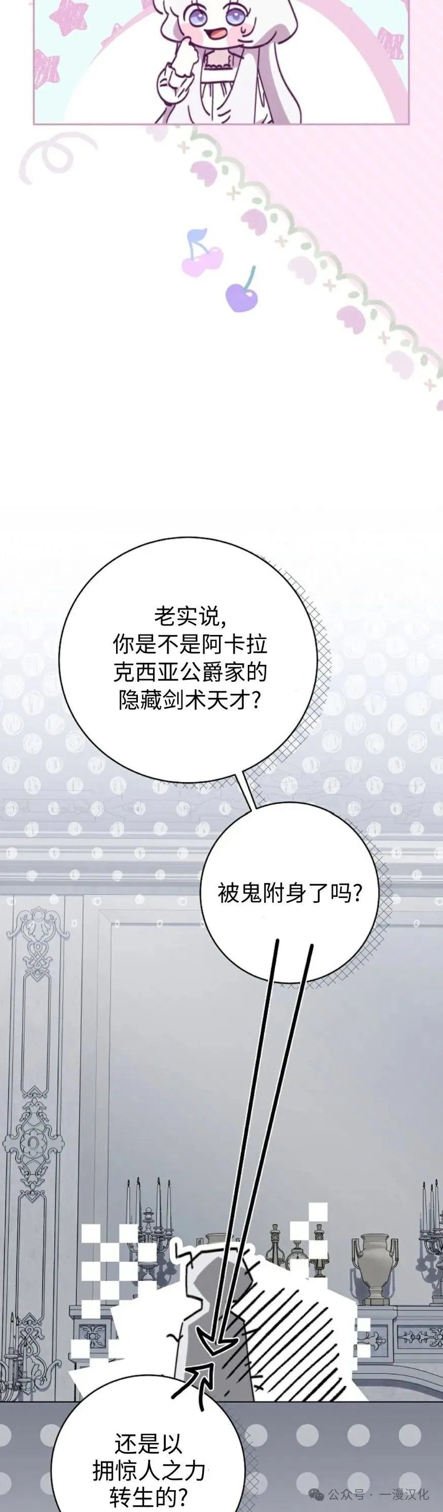 第31话 第12页