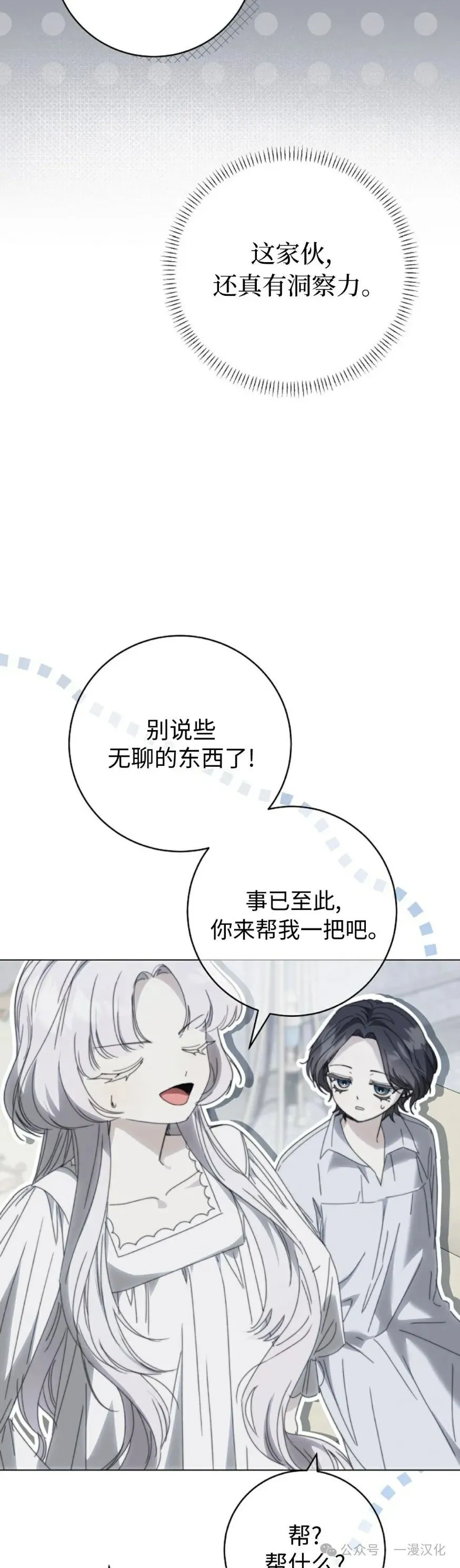 第31话 第13页