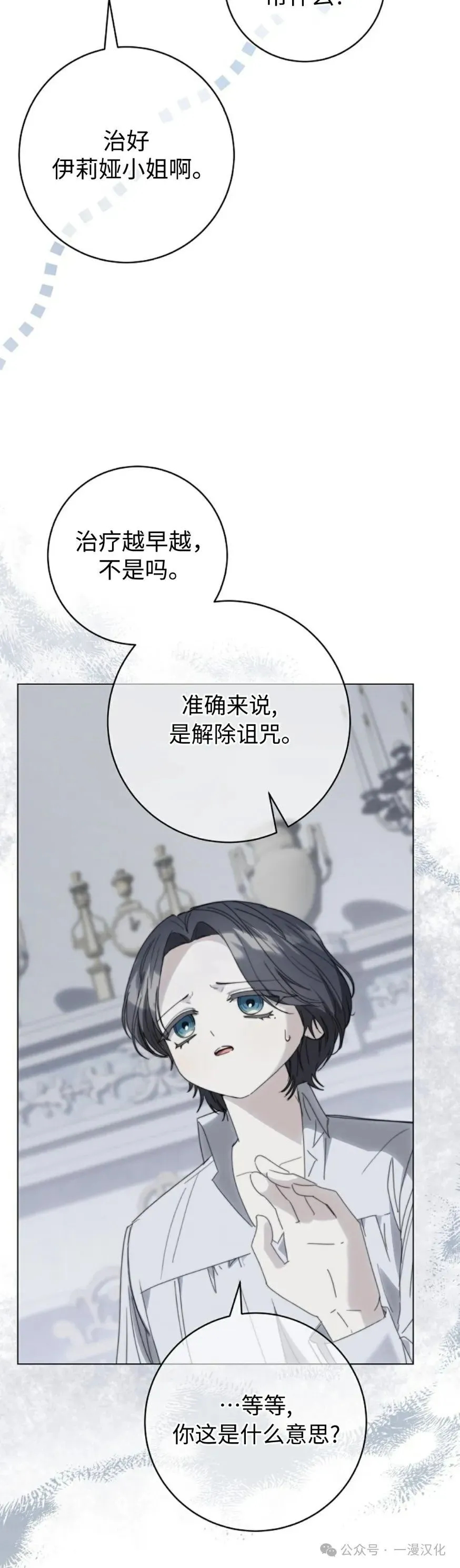 第31话 第14页
