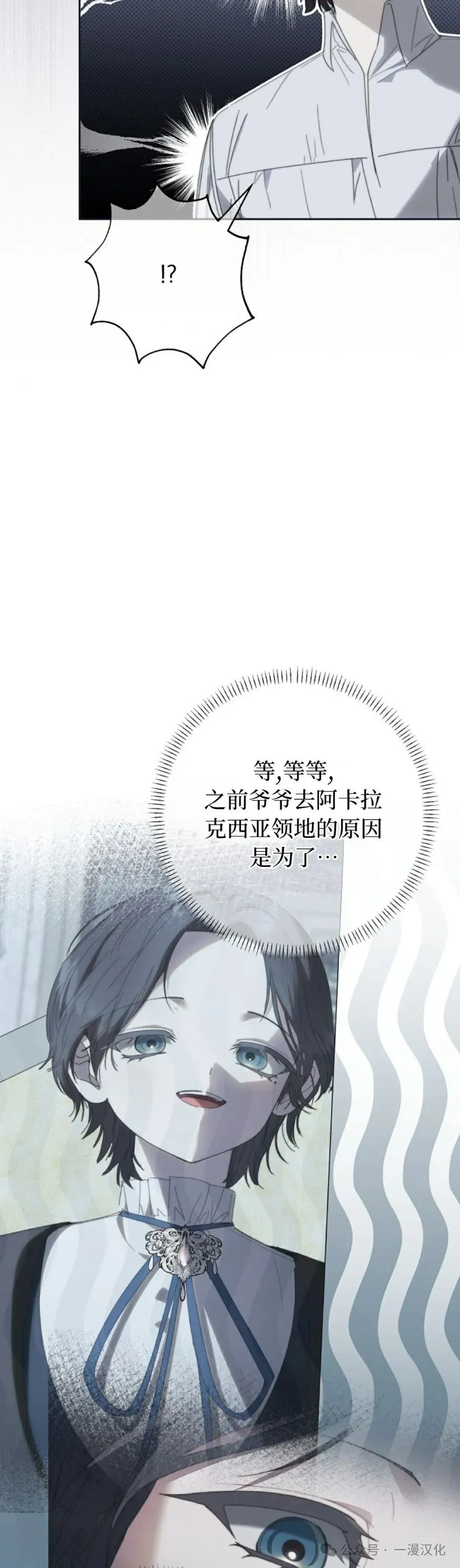 第31话 第17页