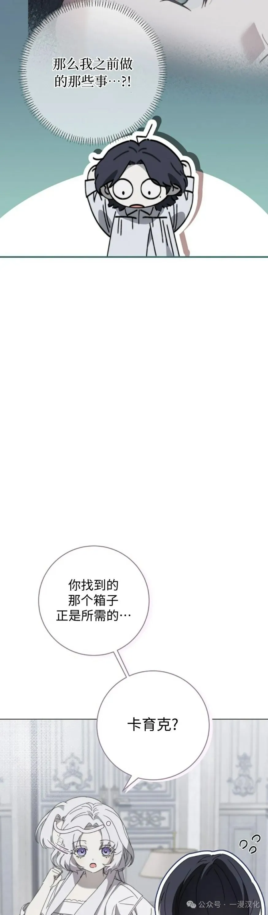 第31话 第18页