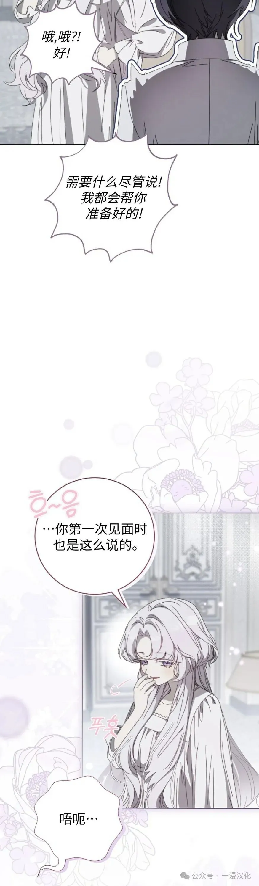 第31话 第19页
