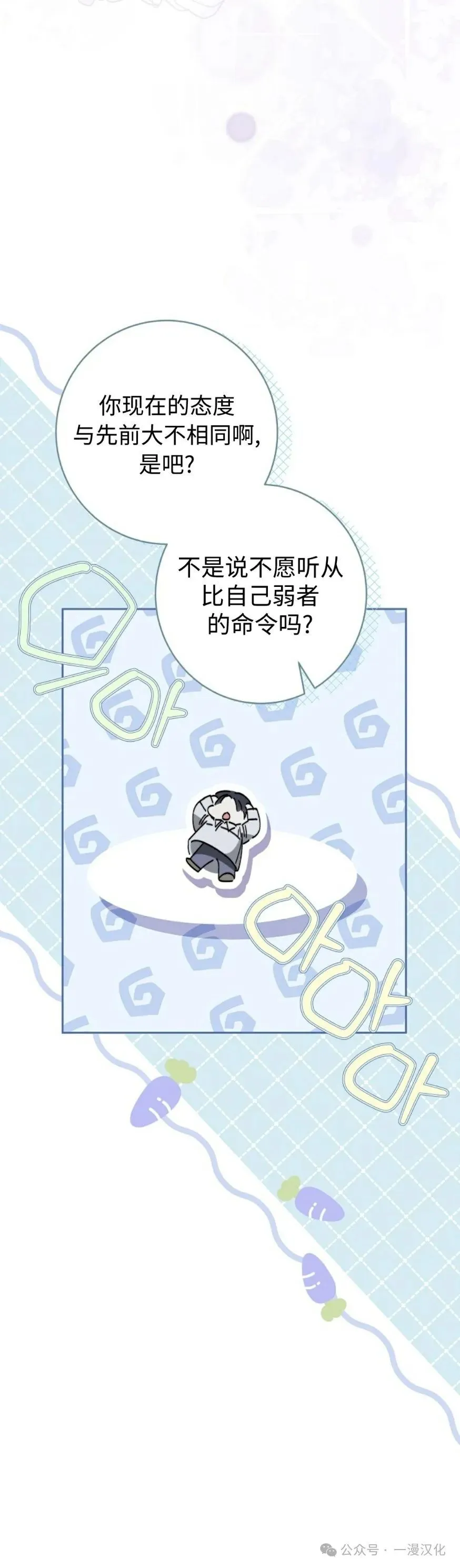 第31话 第20页