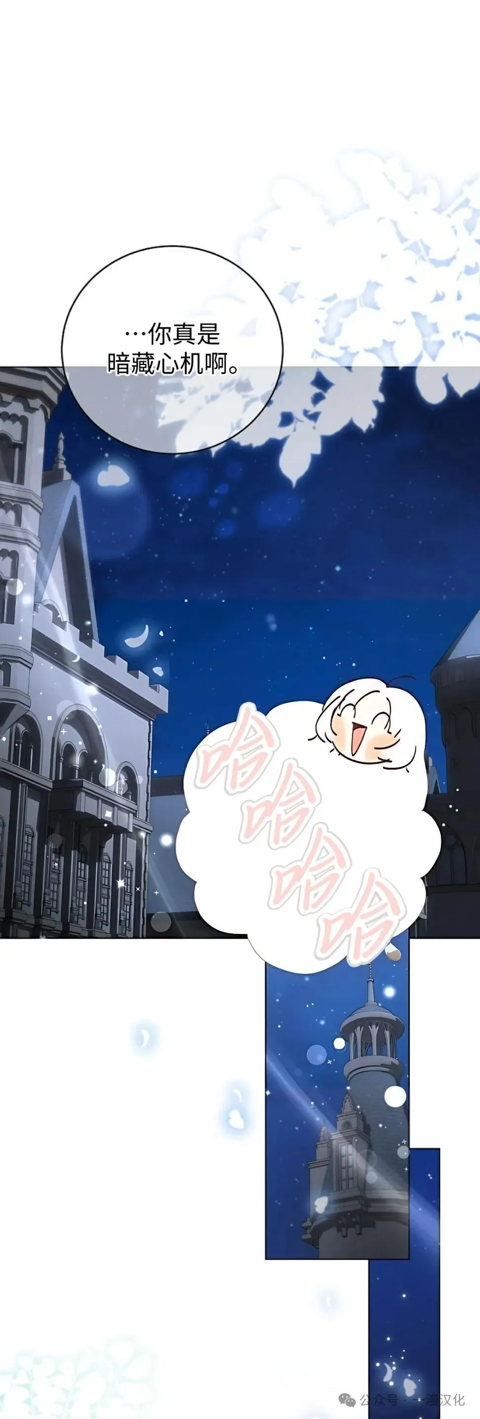 第31话 第21页