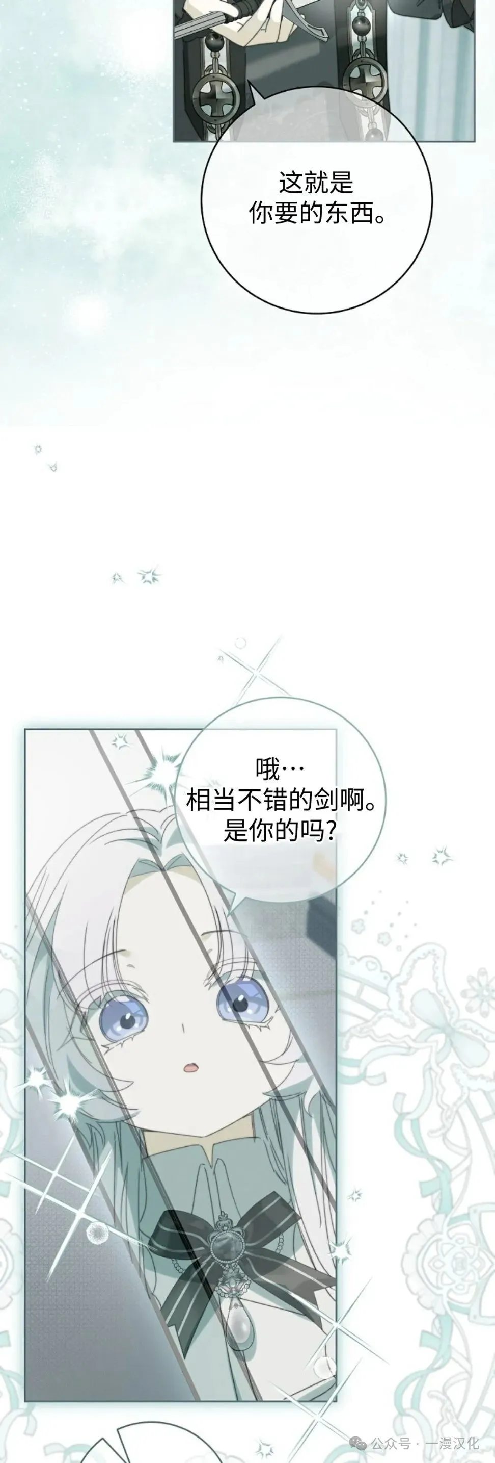 第31话 第25页