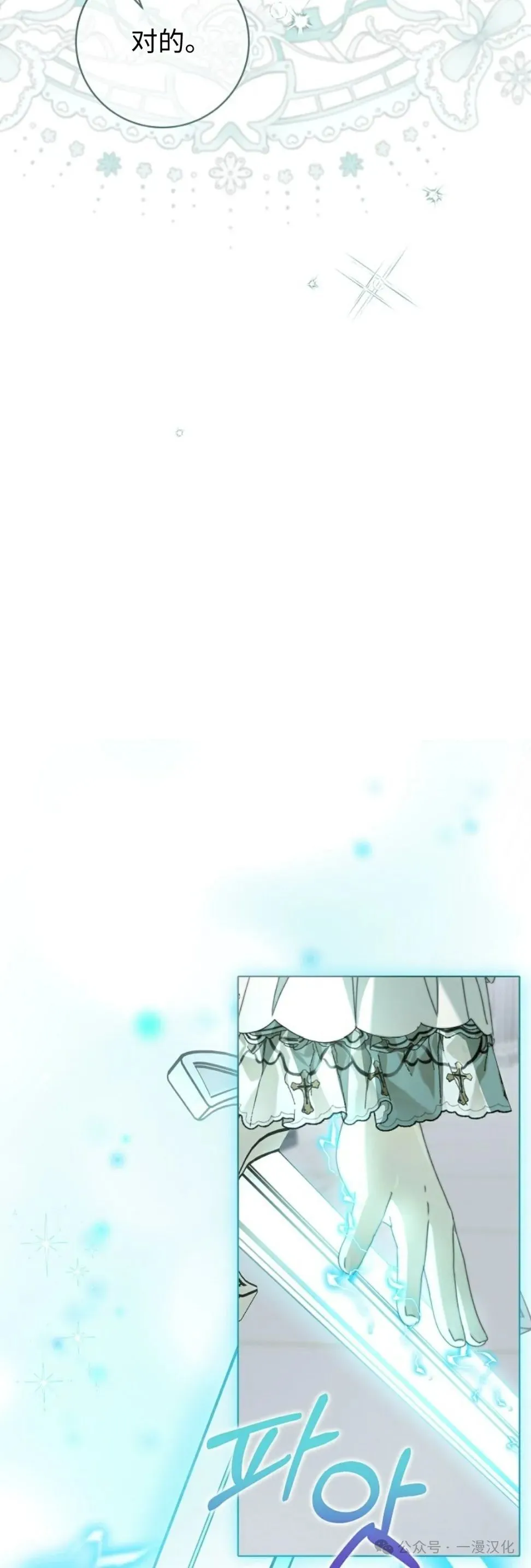 第31话 第26页