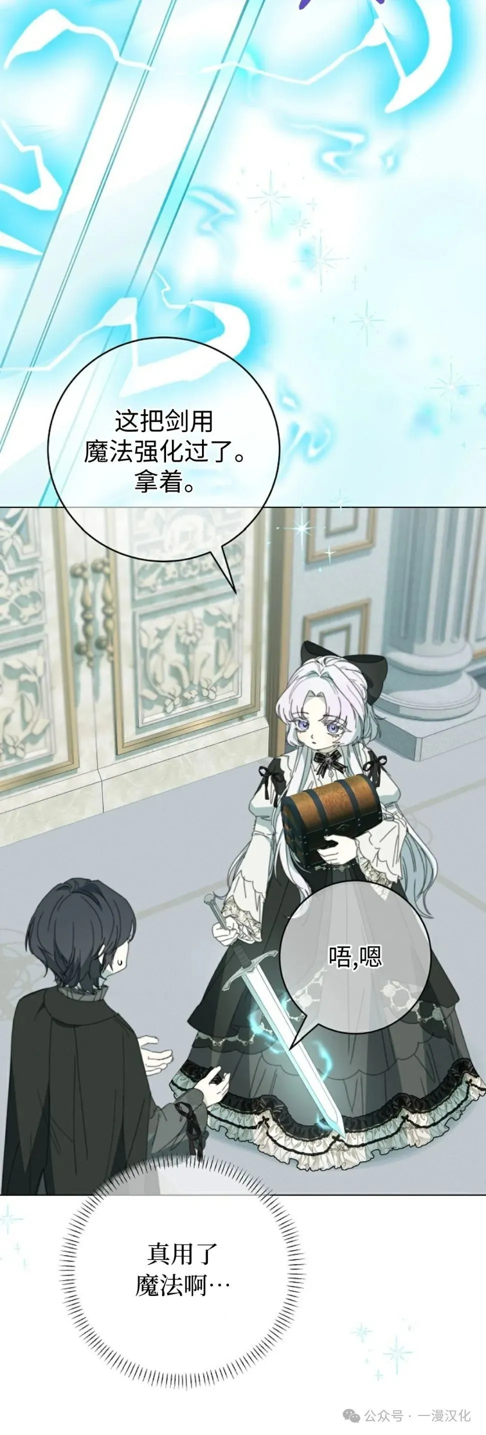 第31话 第27页