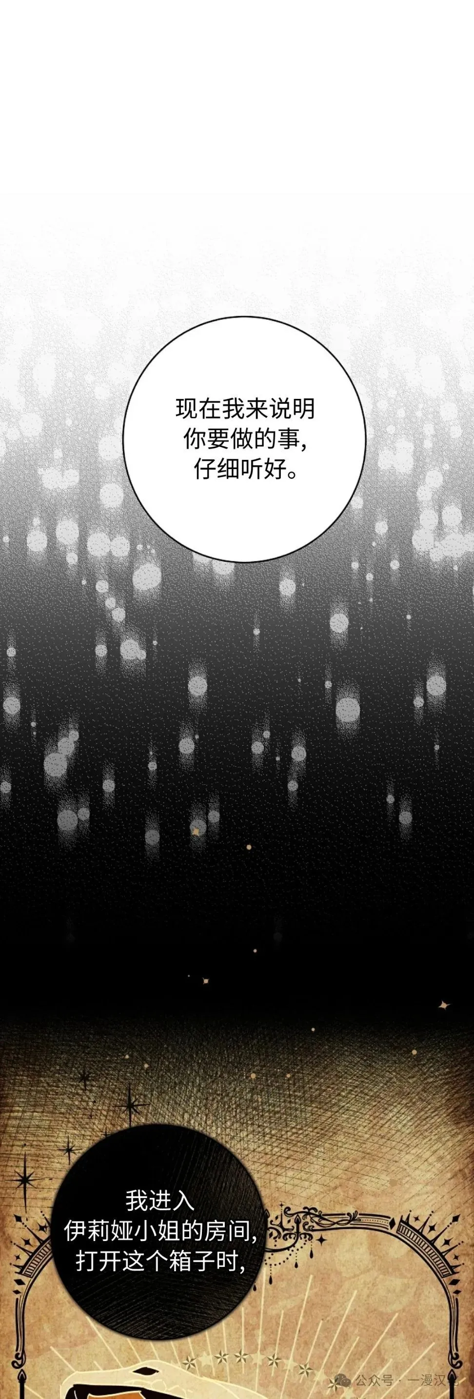 第31话 第28页