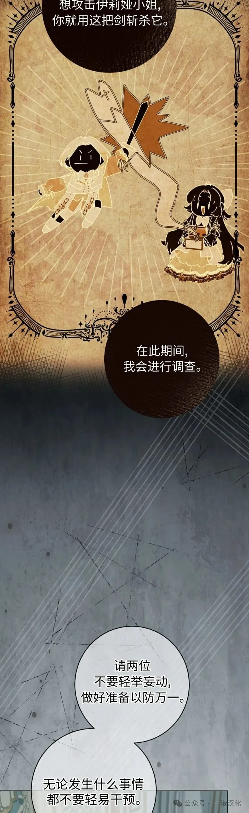 第31话 第32页