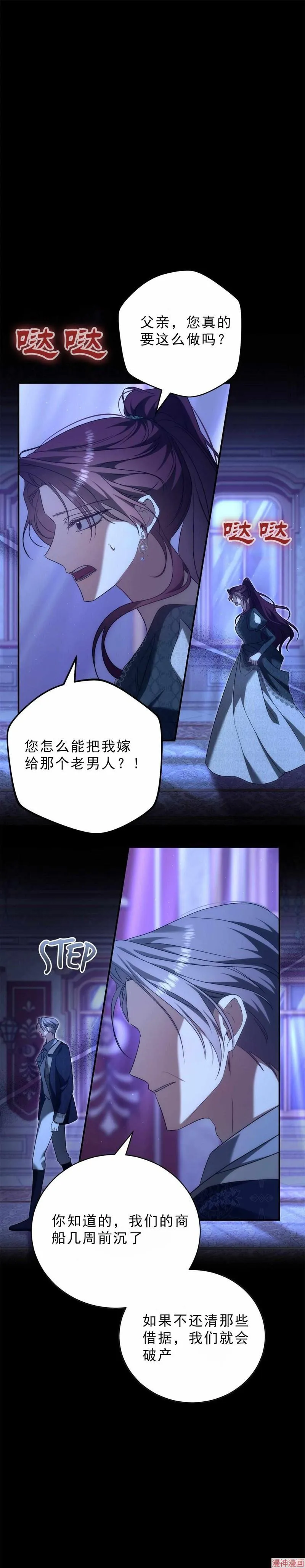 第6话 第1页