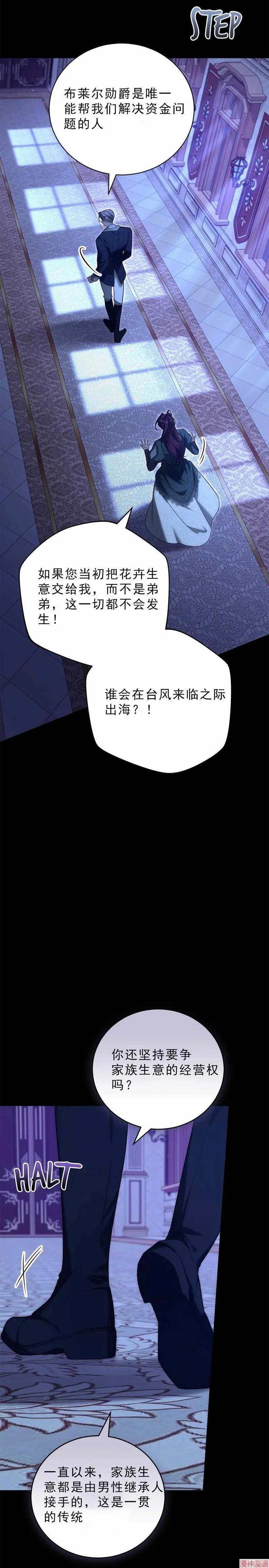 第6话 第2页