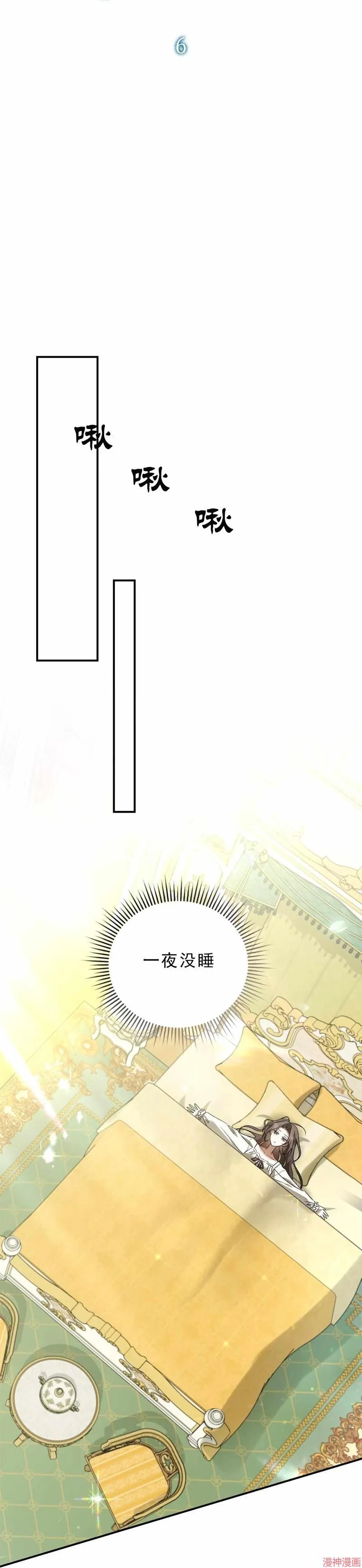 第6话 第6页