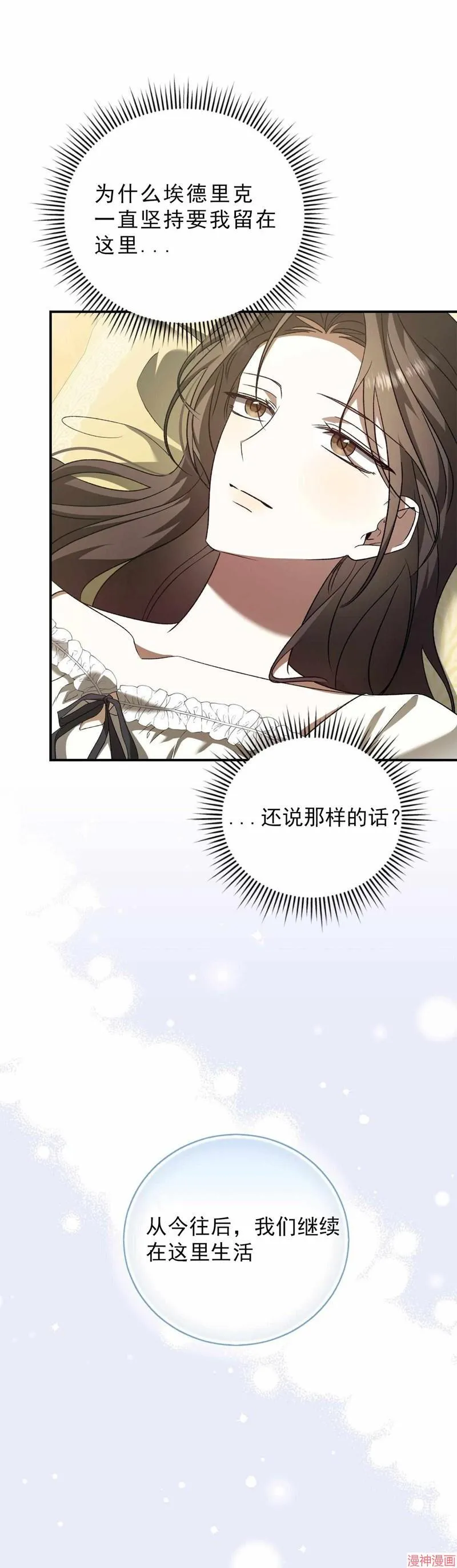 第6话 第7页