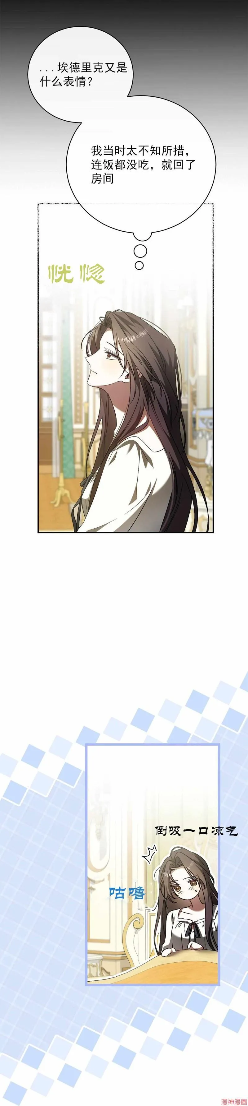 第6话 第9页
