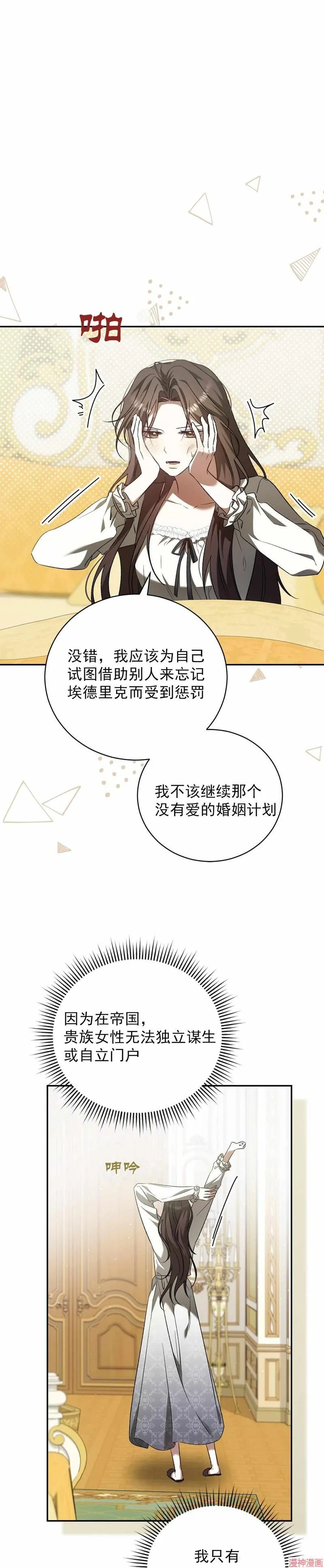 第6话 第10页