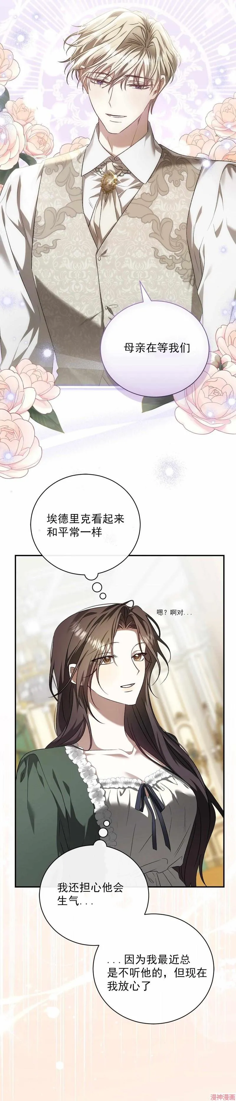 第6话 第15页