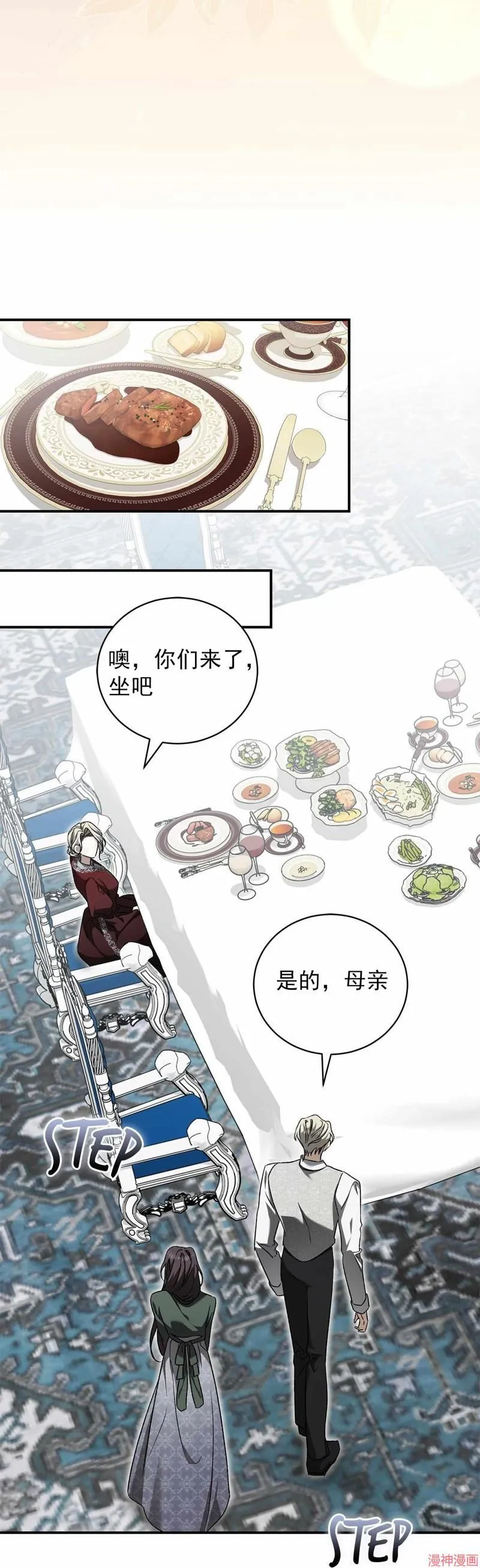 第6话 第17页