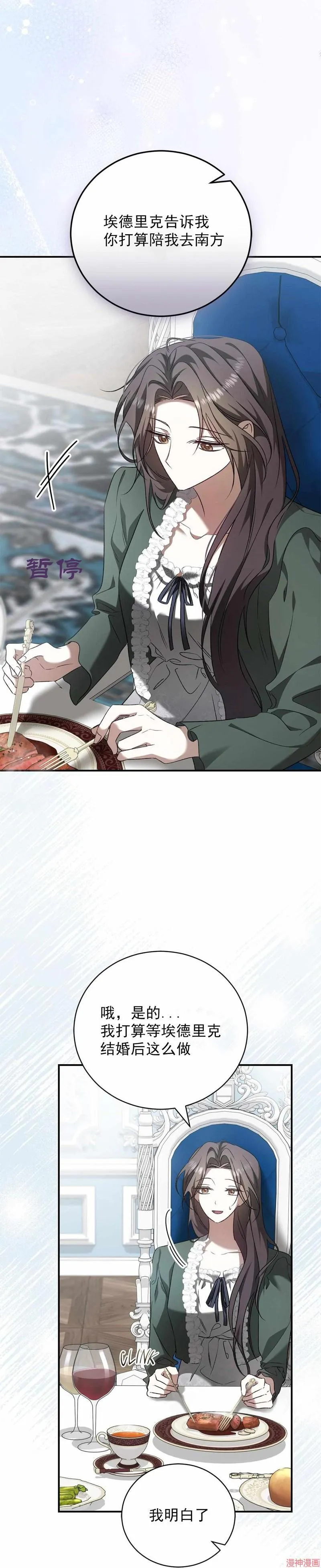 第6话 第20页