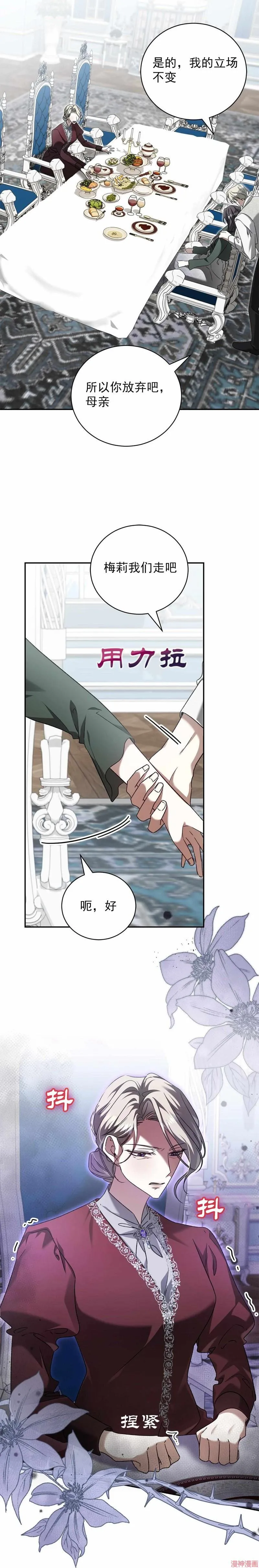 第6话 第28页