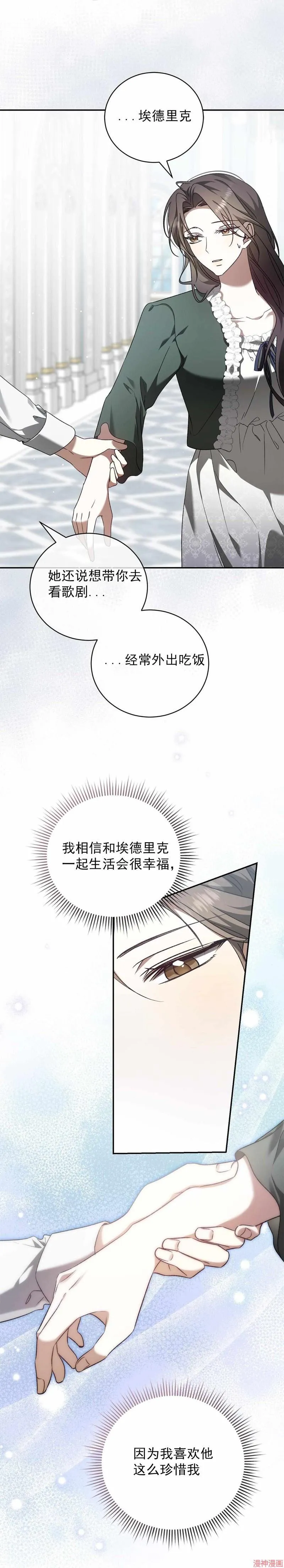 第6话 第30页
