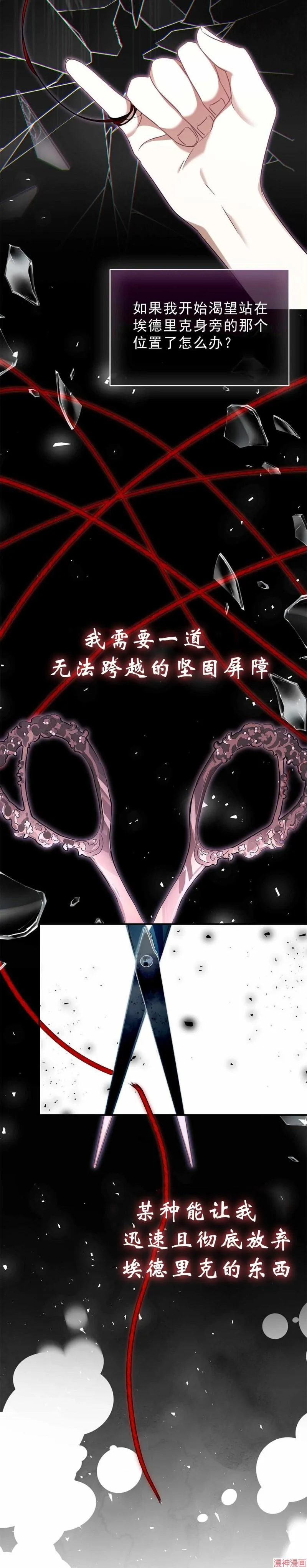 第6话 第33页