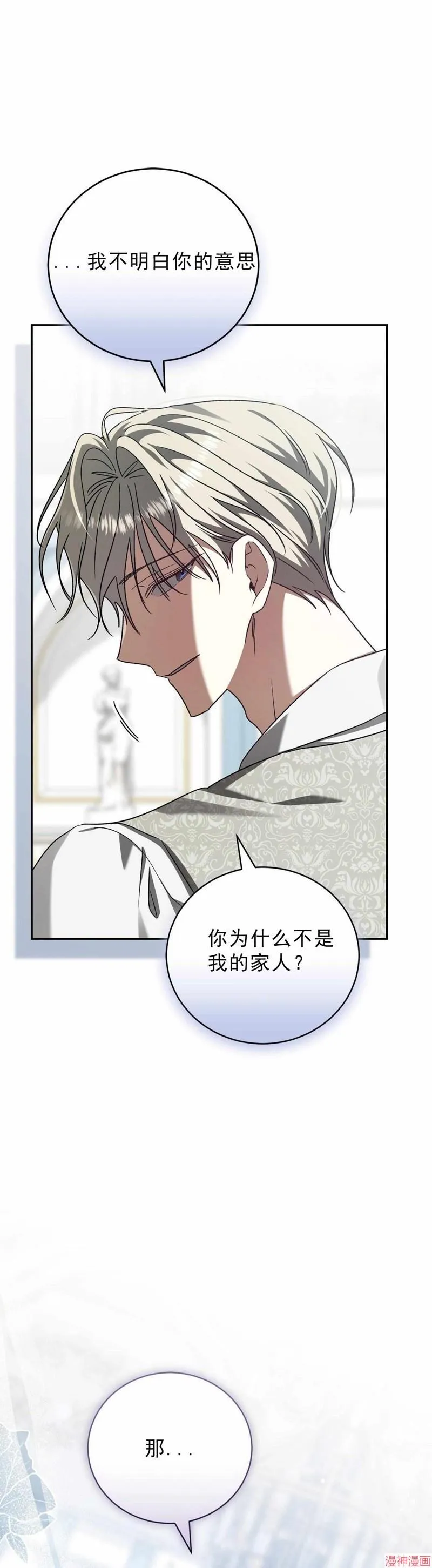 第6话 第35页