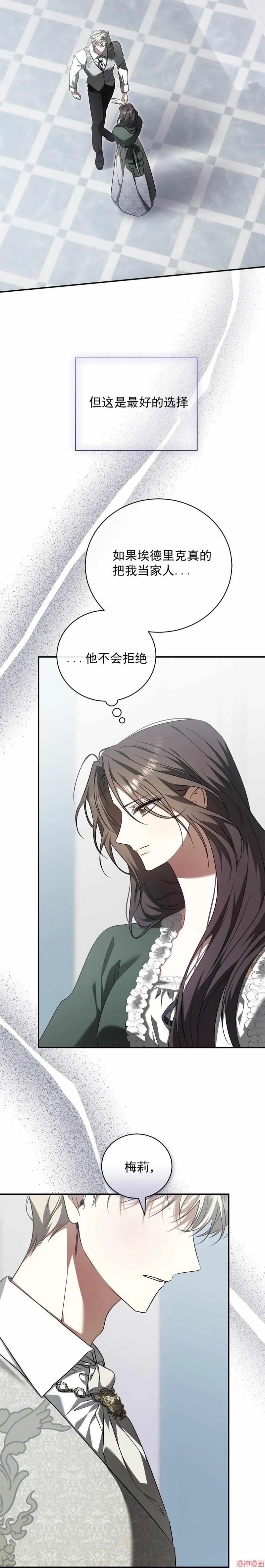 第6话 第39页