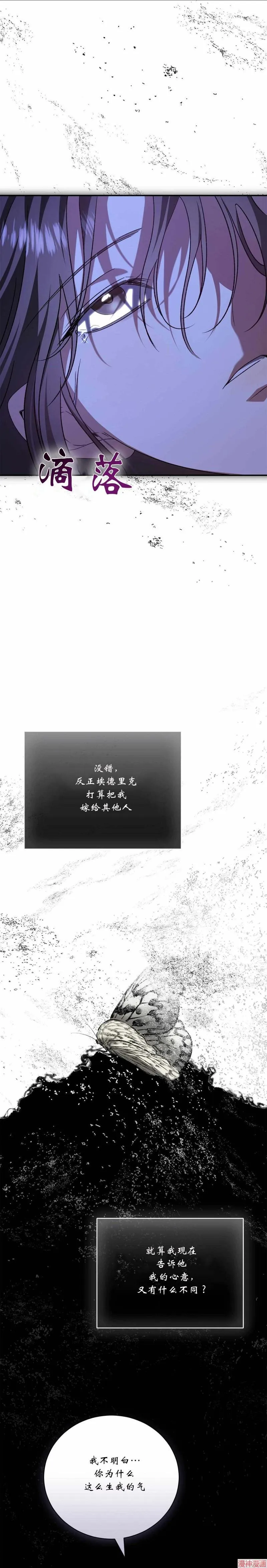 第15话 第30页