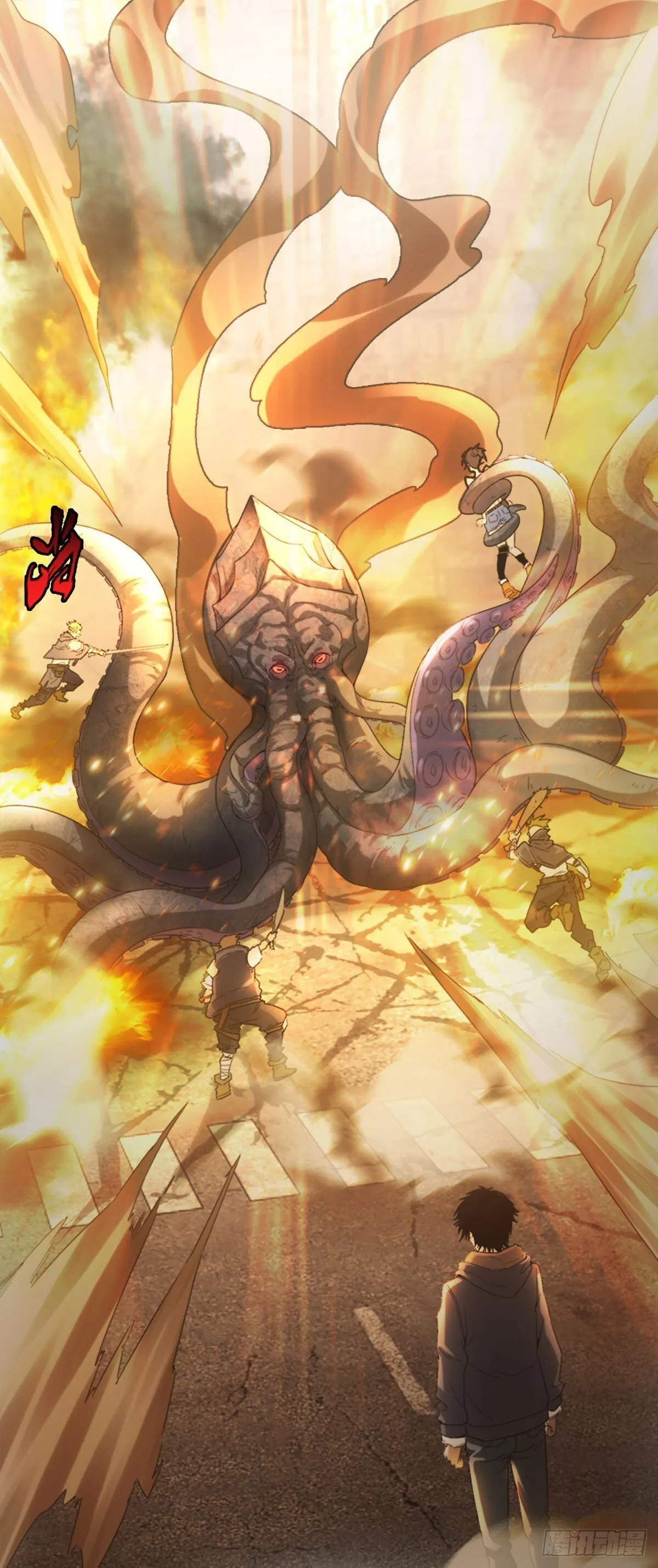 第1话 穿越末世 第4页