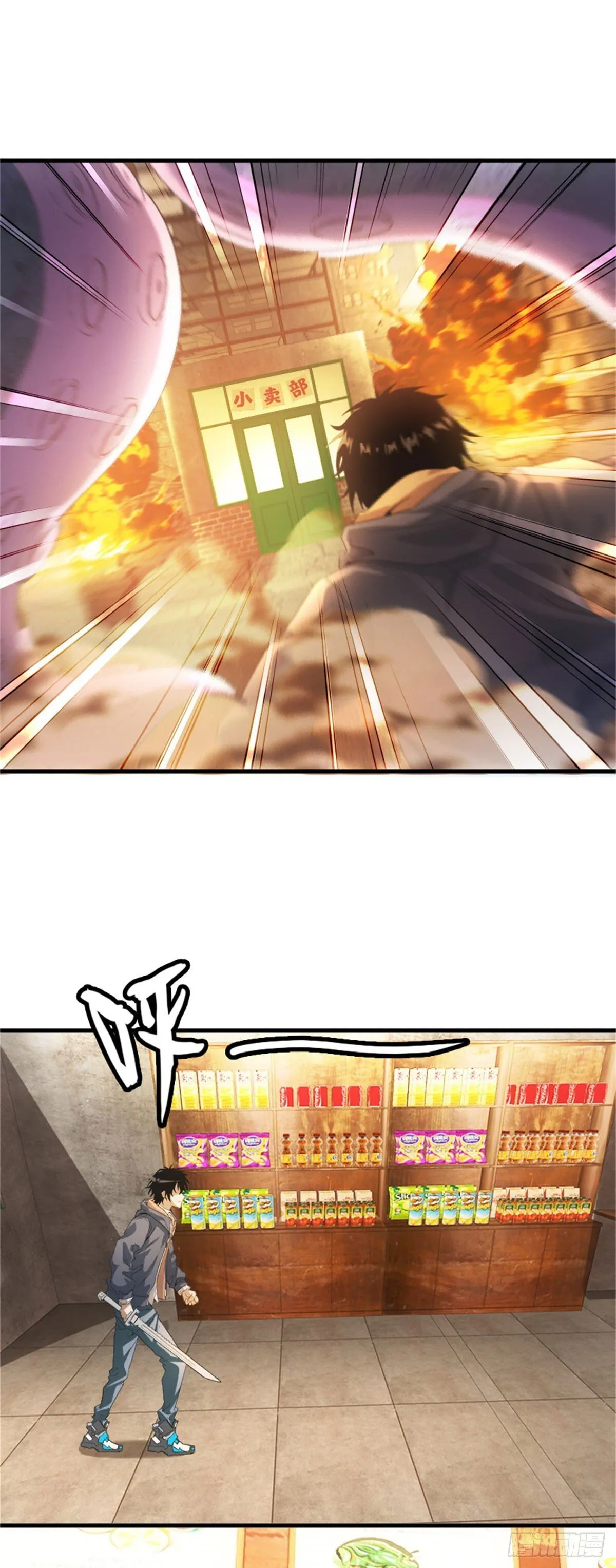 第1话 穿越末世 第23页