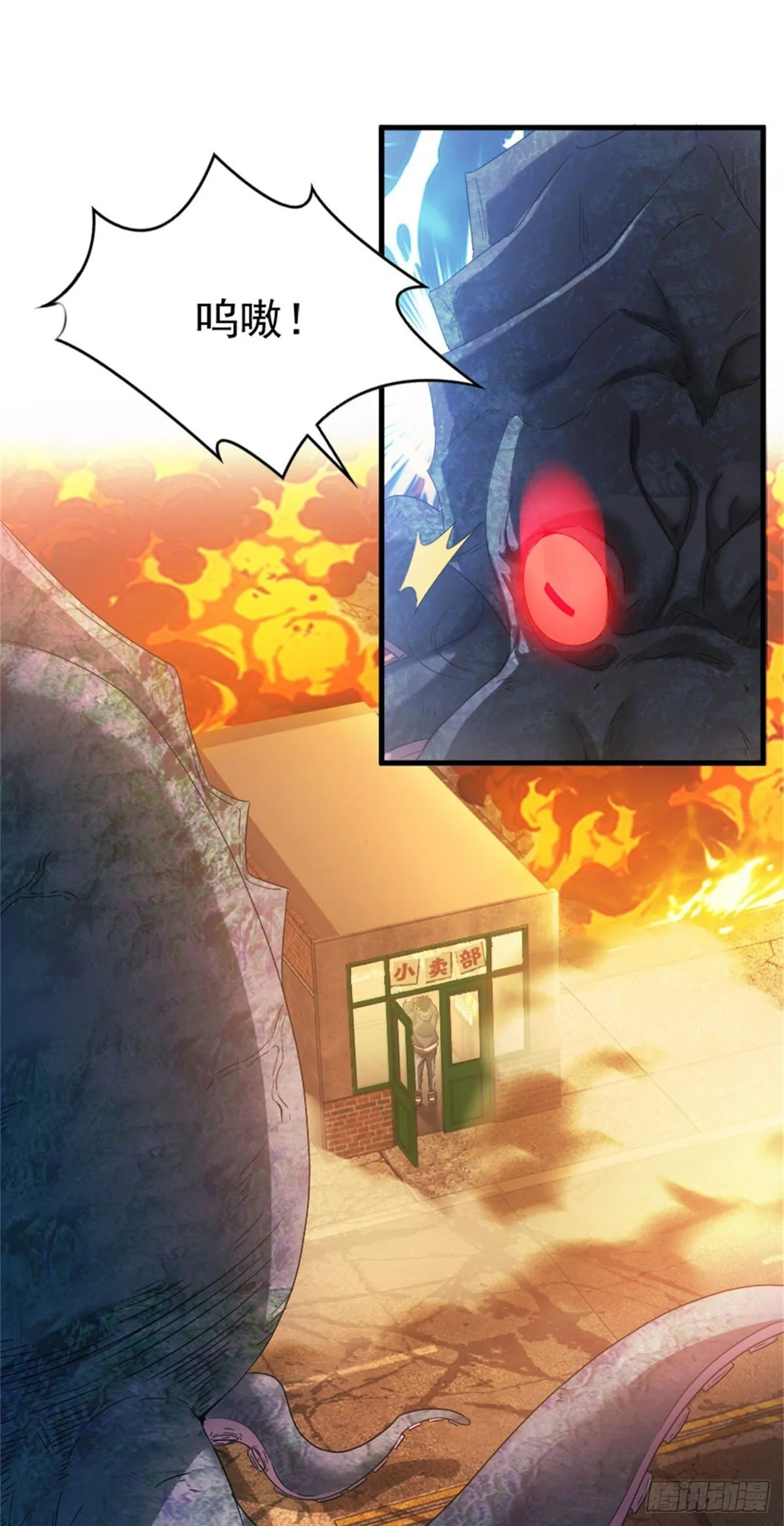 第1话 穿越末世 第25页