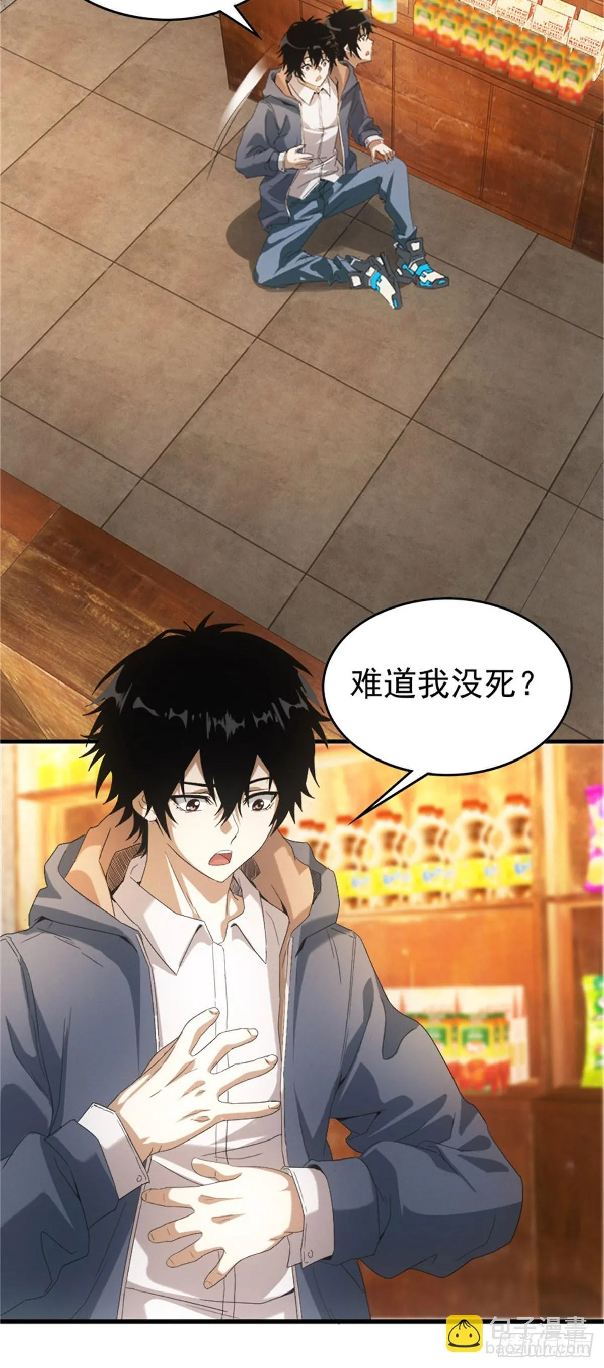 第1话 穿越末世 第29页