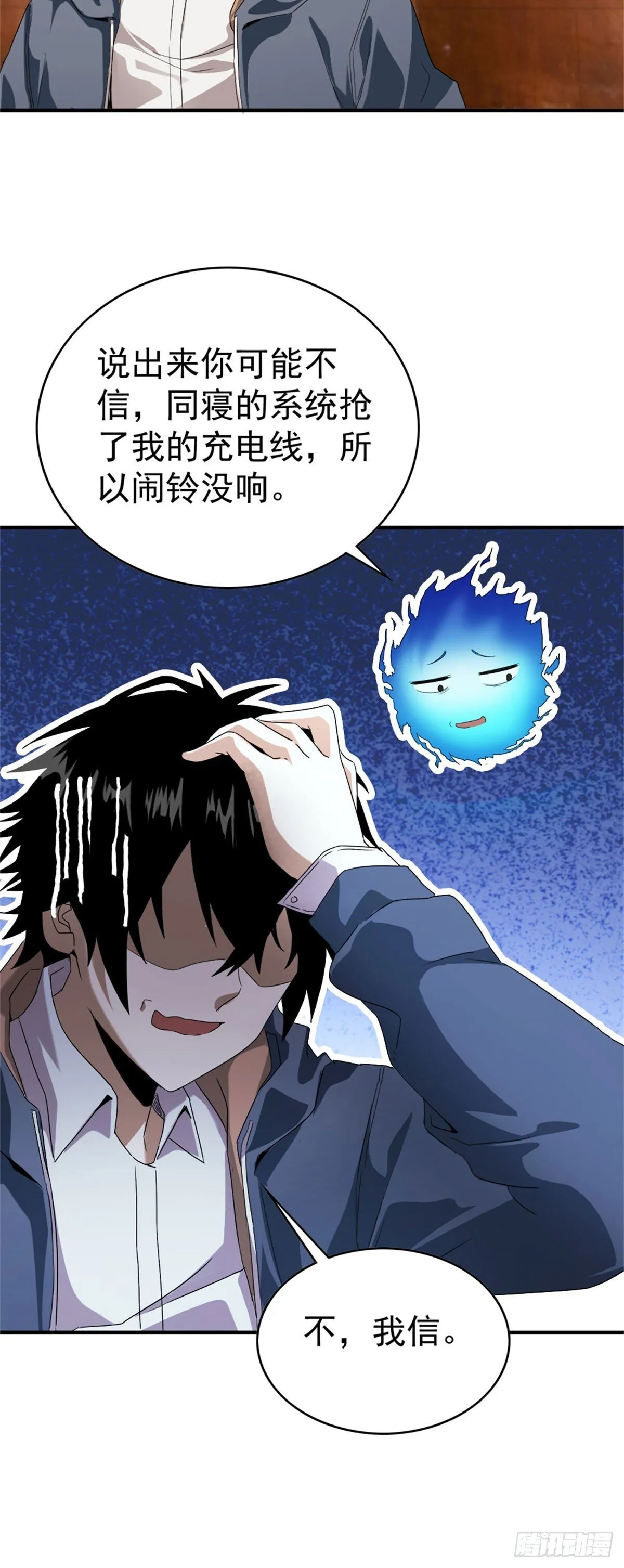 第1话 穿越末世 第35页