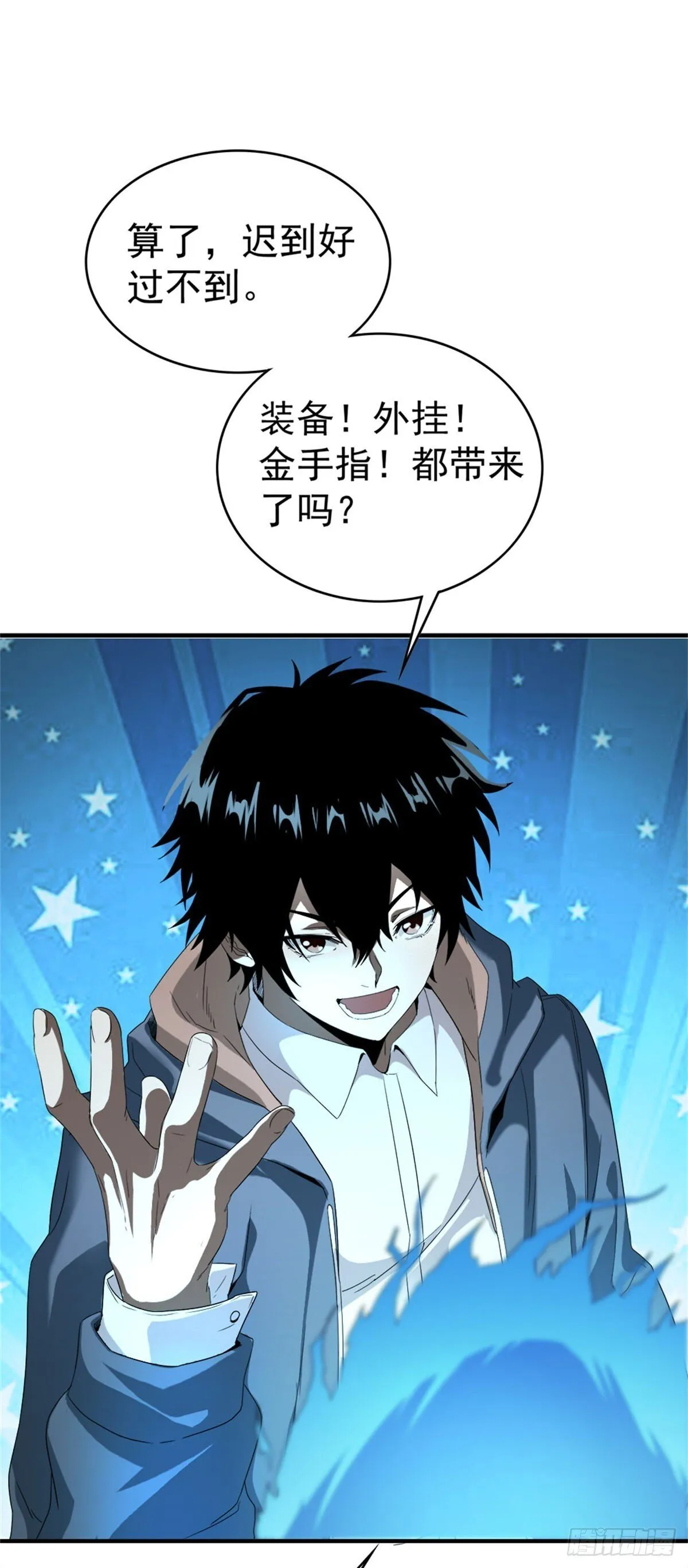 第1话 穿越末世 第36页