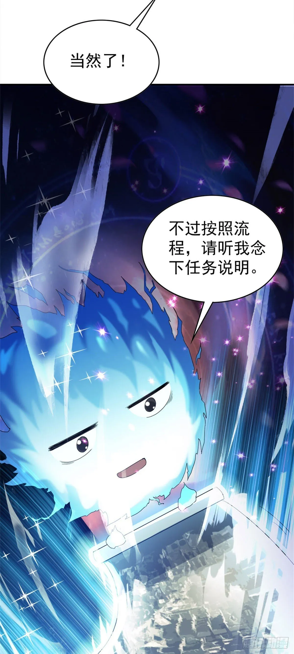第1话 穿越末世 第37页