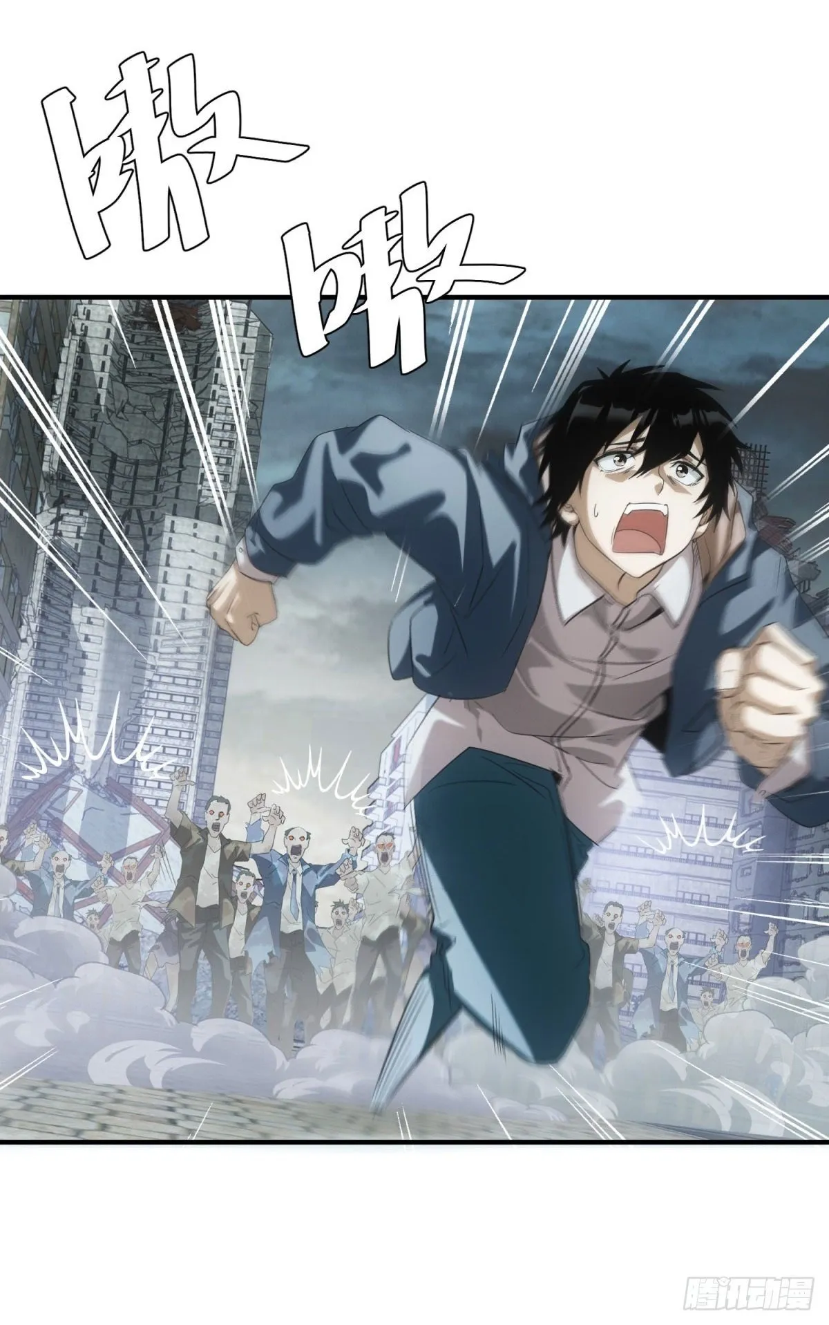 第1话 穿越末世 第50页