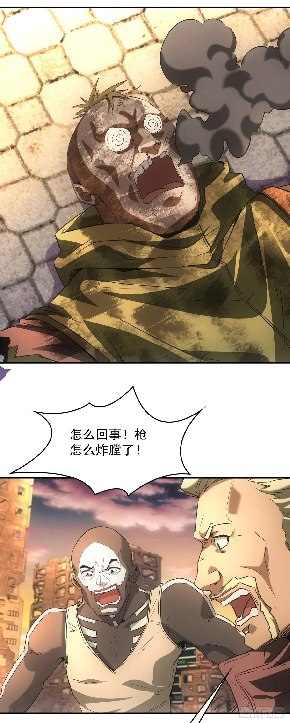 第3话 天选之子 第2页