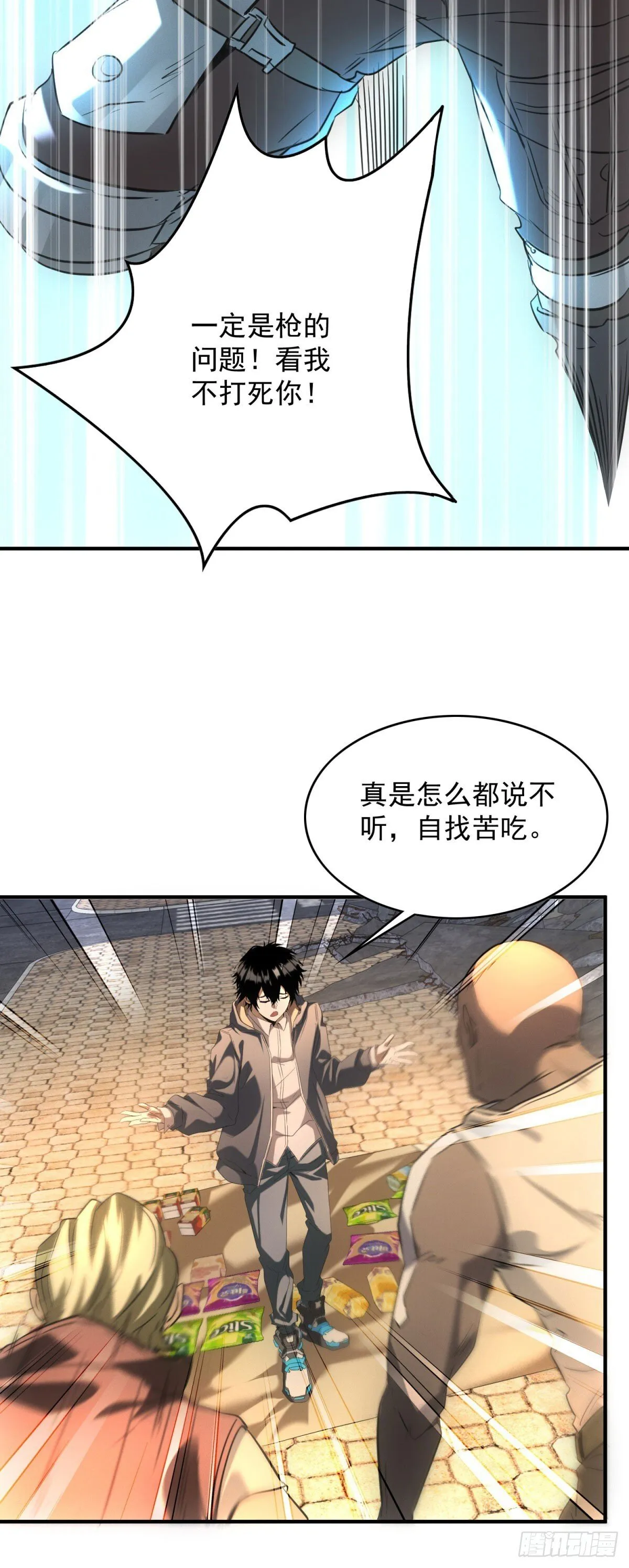 第3话 天选之子 第9页