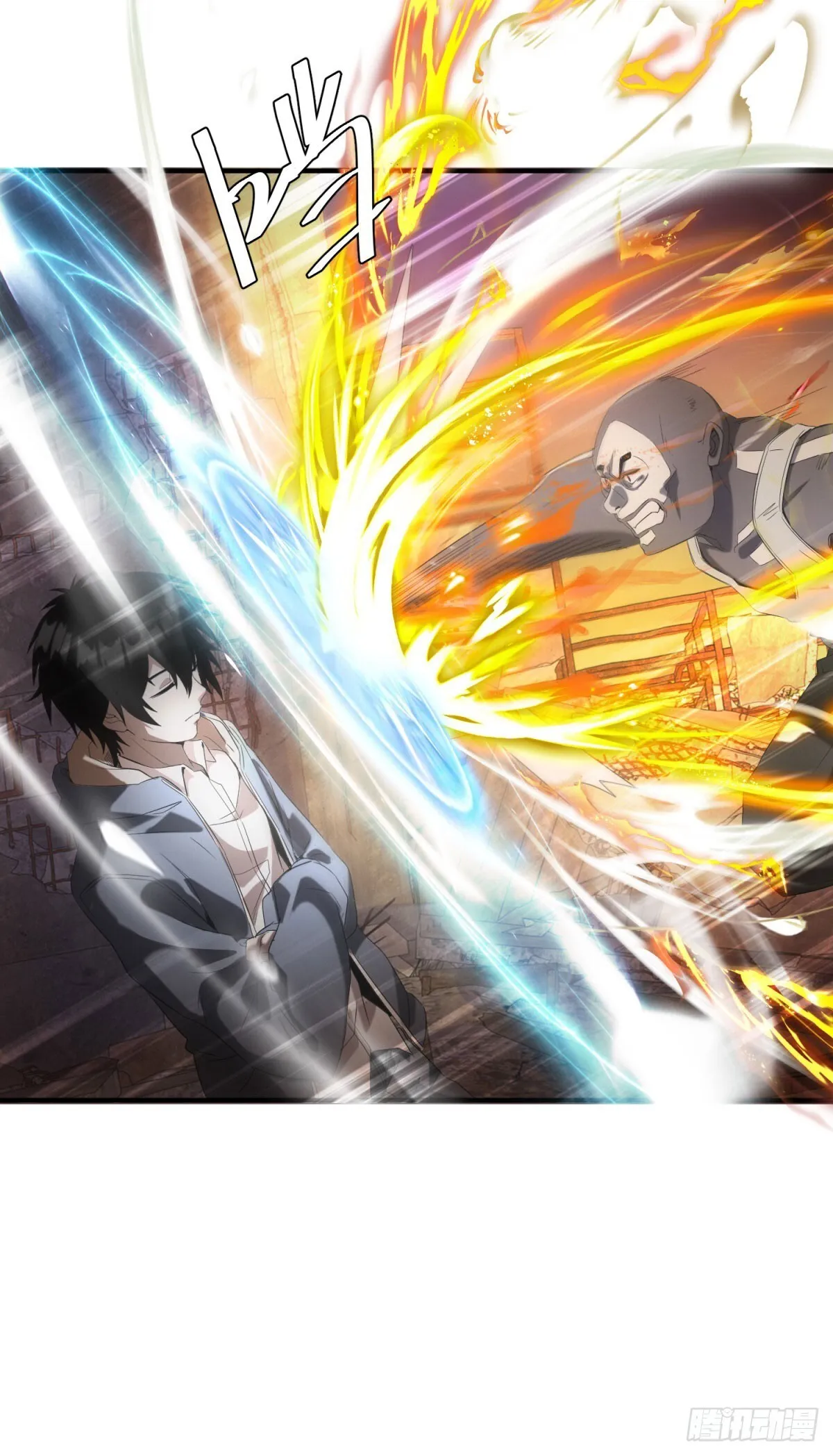 第3话 天选之子 第10页
