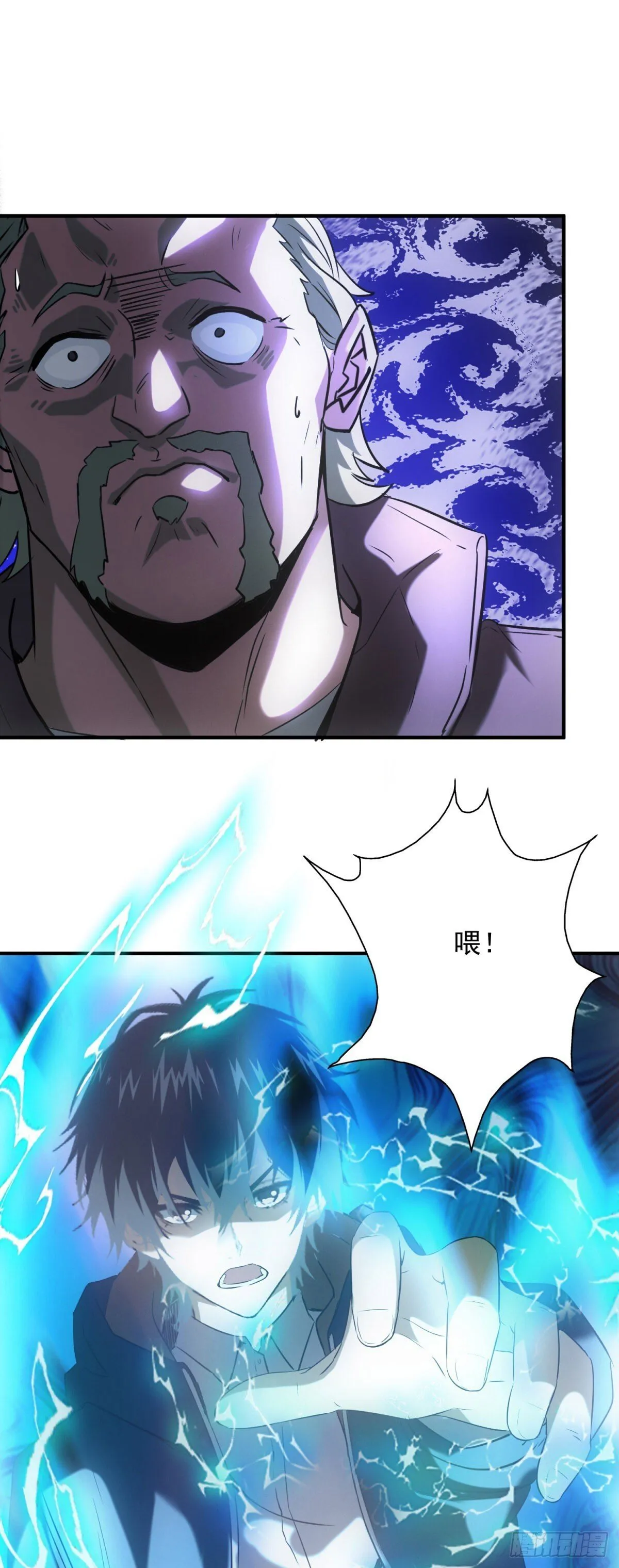 第3话 天选之子 第15页