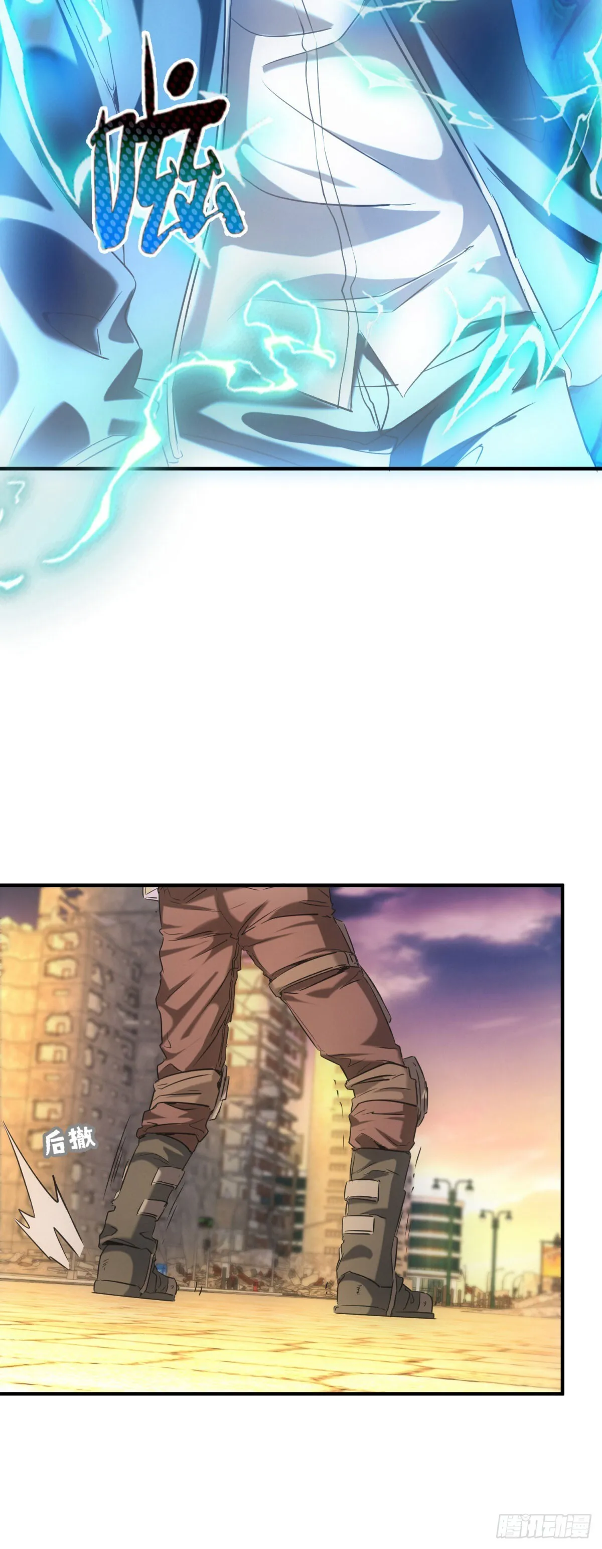 第3话 天选之子 第16页